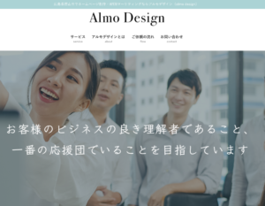 ITフォースのWEBサイトリニューアル